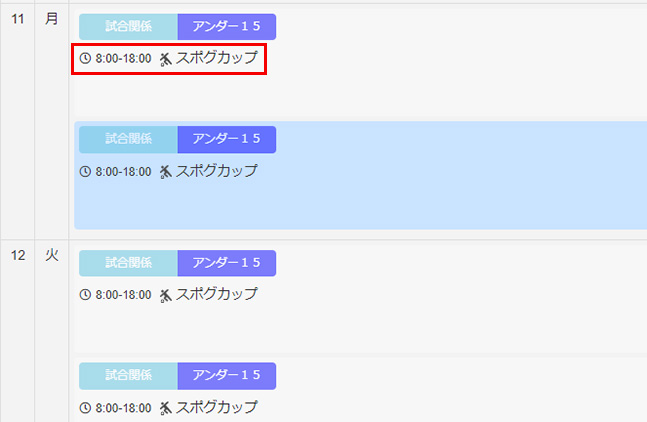 時間が表示されるようになりました。